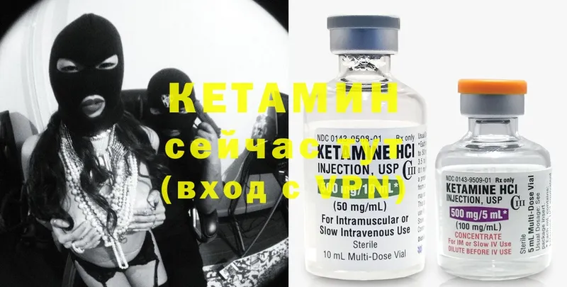 Кетамин ketamine  Боровичи 